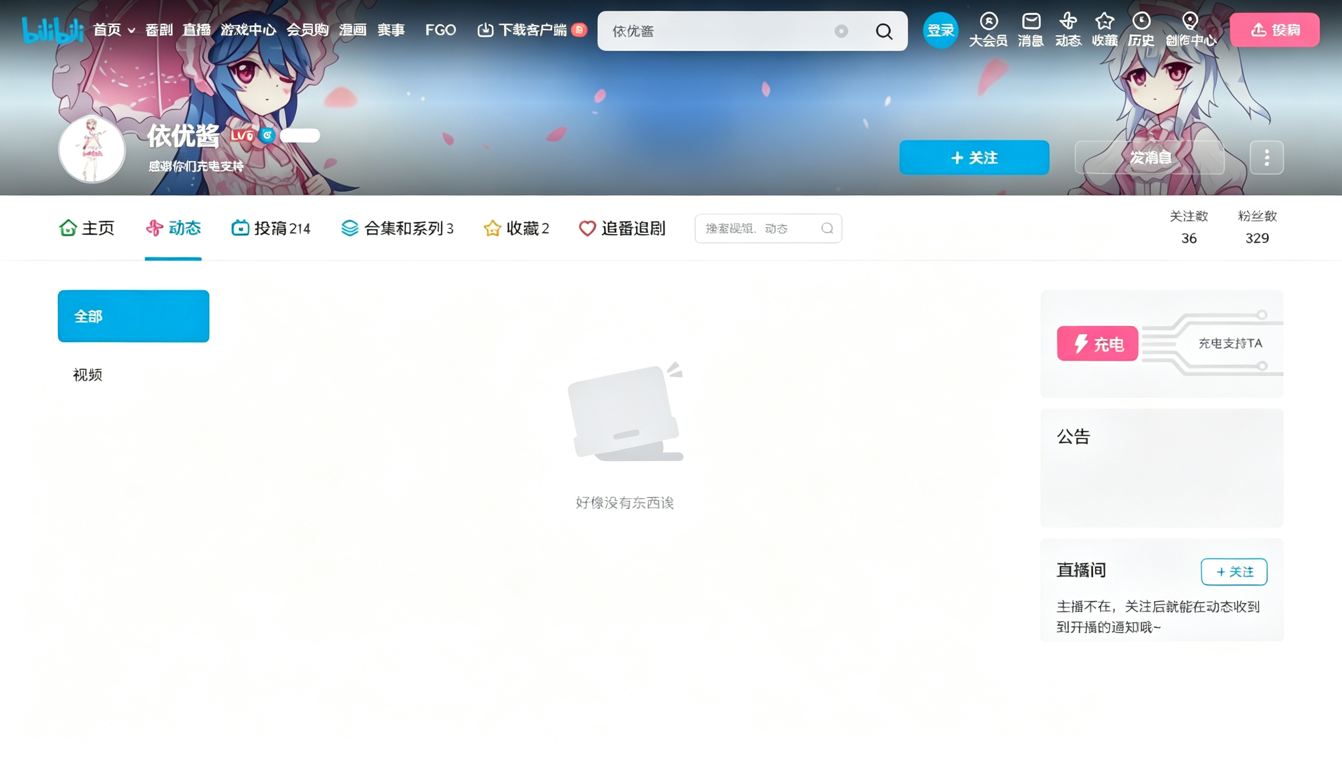 哔哩哔哩